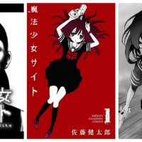 Magical Girl Site 2013 Manga Review: Its Not Madoka