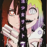 Magical Girl Site Manga Volume 7 Mature
