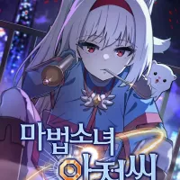 Magical Girl Mister Webtoon
