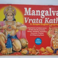 Mangalvar vrata katha aarti yantara evil eye protection good luck book english h