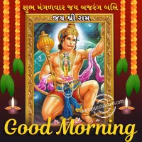 Shubh Mangalvar Good Morning Image