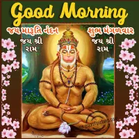 Shubh Mangalvar Good Morning Images With Hindu God Hanuman Ji