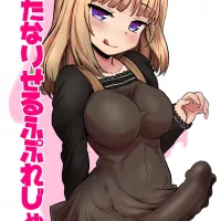 Futanari self pleasure Chapter 1