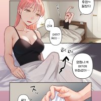 Ore no Saikou no Futanari Kanojo -Gotensei Futanari Toshishita Kanojo no Oshioki Anal Sex Hen-