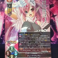 Lycee Overture Amuse craft 1.0 LO-5519 SR Chua Churam FOIL