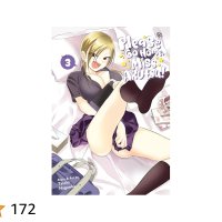 Please Go Home Miss Akutsu! Vol. 3: Nagaoka Taichi: 9781685799335: : Books