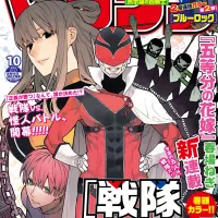 Ranger Reject Manga