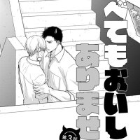 Tabetemo Oishiku Arimasen