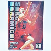 Slam Dunk Holo Trading Card TCG Hanamichi Sakuragi Japan Anime Manga FS 024