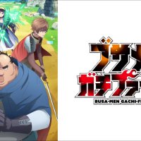 Busamen GachiEpisode 1 Subtitle Indonesia