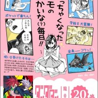 Vegapunk on X: Dandadan volume 20 promotional poster featuring Momo and Count Saint Germaine