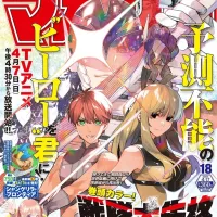 Weekly Shonen Magazine 182024 Sentai Daishikkaku