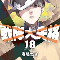 Volume 18