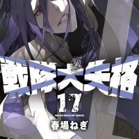 Volume 17