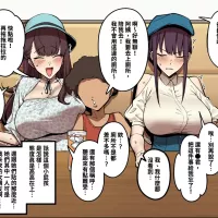 Summertime with My Twins Childhood Friend Chapter 1