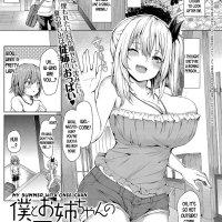 My Summer With Onee-chan Hitotsuba