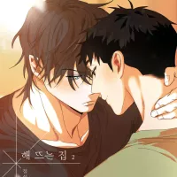 out of stock Our Sunny Days : Manhwa comic book vol.1-2 with postcar