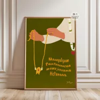 South Indian Tamil Wedding Thali Painting- Mangalsutra