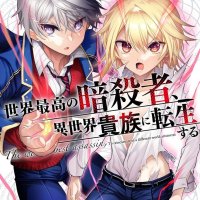 Ansatsusha isekai kizoku tensei 5 Japanese comic manga Hamao Sumeragi Assassin