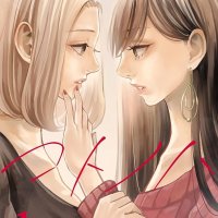 Kotonoha 1 Yuri Manga English Edition eBook : gae Kisu: Amazon.nl: Kindle Store