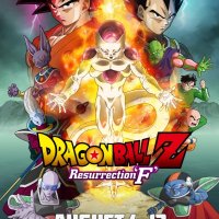 Dragon Ball Z: Resurrection F Movie Poster