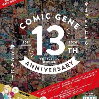 : Japanese Magazine Comic GENE July 2014: 4910137050747: Books