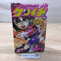 AAA1129 Kenichi: The Mightiest Disciple Vol.14 Japanese Manga