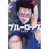 Blue Lock Vol. 30