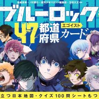 Blue Lock Kinokuniya USA