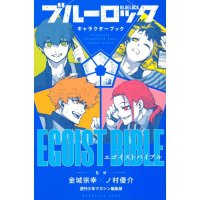 Blue Lock Manga Untranslated Raw Japanese Shounen w Furigana