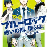 Blue Lock Kinokuniya USA