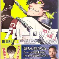 Blue Lock Vol.16-Official Japanese Edition