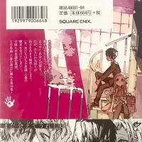 Toilet-bound Hanako-kun Vol.18-Official Japanese Edition