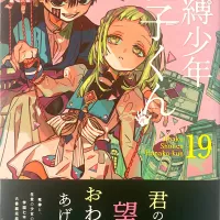 Toilet-bound Hanako-kun Vol.19-Official Japanese Edition