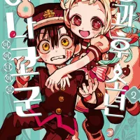 Jibak Boy Hanako-kun