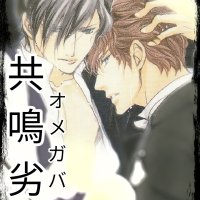Resonance Lust: Omegaverse