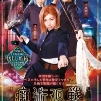 Do you like the Japanese live action adaptions of anime?