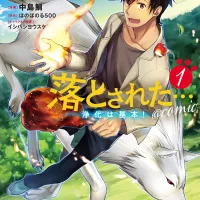 Isekai ni Otosareta Jouka wa Kihon!
