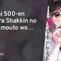 Yuujin ni 500-en Kashitara Shakkin no Kata ni Imouto wo Yokoshitekita no Dakeredo Ore wa Ittai Dou Sureba Iin Darou AniList