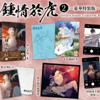 Taming the Tiger Vol.2 Deluxe Limited Ed. Official Taiwanese Uncensored Manhwa Manga