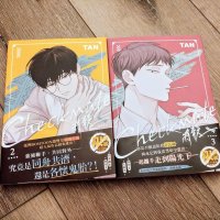 Checkmate Vol.23 Taiwanese Uncensored Manhwa Manhua BY TAN Lezhin Comics Manga