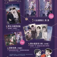 Define the Relationship Vol.1 Deluxe Ed. Official Taiwanese Uncensored Manhwa