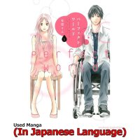 Perfect World Japanese Manga Comic Japan Book