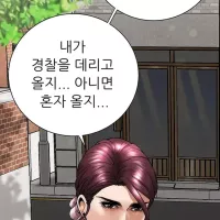 Read The Mean Guy RAW