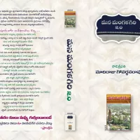 Telugu Books