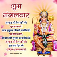 77 Good Morning Happy Tuesday Hanuman Images
