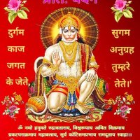 Arun Gupta auf X: Jai Hanuman ji Shubh Mangalwar Suprabhat