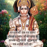 Happy Tuesday Shubh Mangalwar Good Morning God Hanuman Ji Images In Hindi