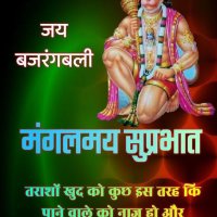 Shubh Mangalwar Good Morning Image