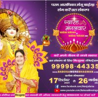 Babosa Bhagwan